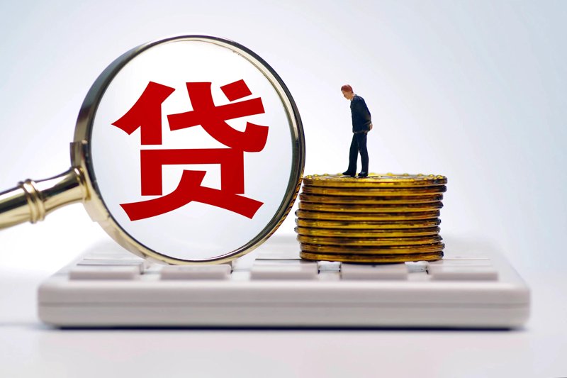 个人贷款:选择最适合自己的方案